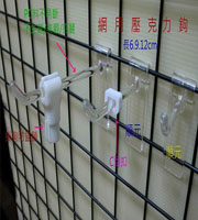 網架專用壓克力掛鉤_單支