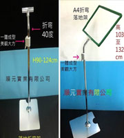 可彎曲A4塑膠框展示架