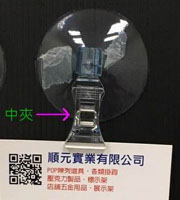 大型吸盤標價夾