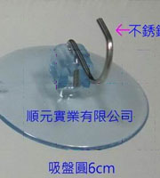 吸盤鐵勾與不鏽鋼吊鉤