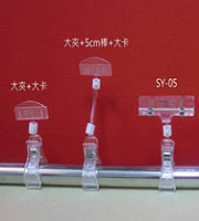 海報夾、菜單夾